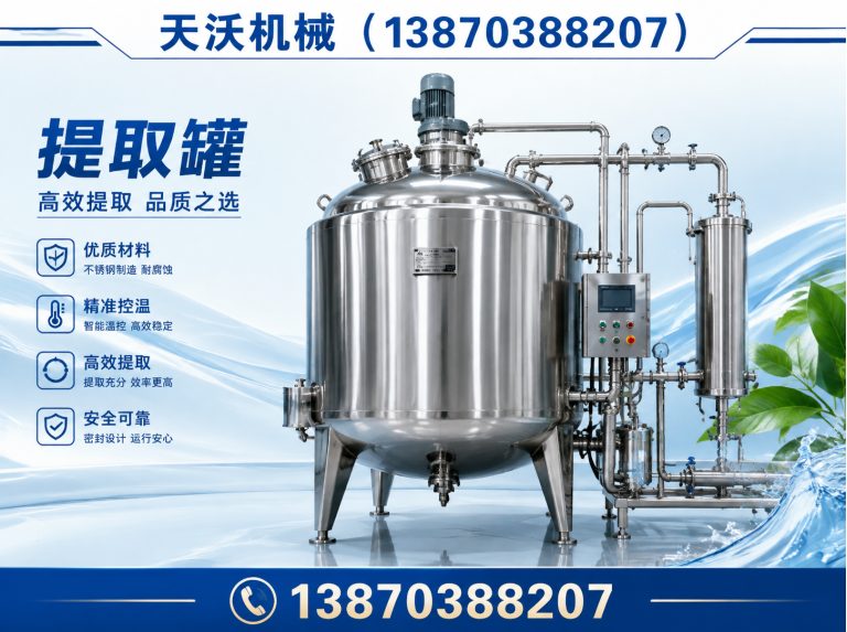 鄱阳县生物制药设备展示图